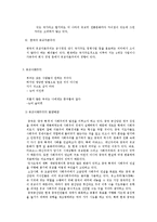 유교자본주의, 유교사회주의, 아시아 가치론, 동아시아 공동체 담론-8