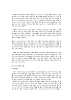 유교자본주의, 유교사회주의, 아시아 가치론, 동아시아 공동체 담론-10