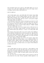 유교자본주의, 유교사회주의, 아시아 가치론, 동아시아 공동체 담론-11