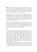 유교자본주의, 유교사회주의, 아시아 가치론, 동아시아 공동체 담론-14