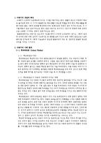 아동기의 사회환경-2