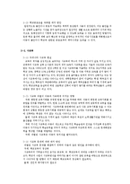 아동기의 사회환경-3