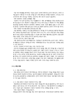 아동기의 사회환경-4