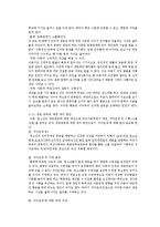 아동기의 사회환경-5