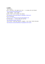 아동기의 사회환경-7