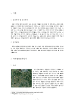 산업집적지이론으로 본 파주출판단지-2