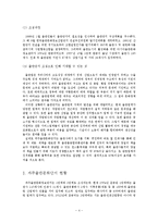 산업집적지이론으로 본 파주출판단지-4