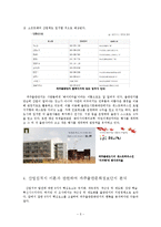 산업집적지이론으로 본 파주출판단지-5
