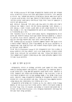 산업집적지이론으로 본 파주출판단지-6
