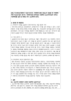 [아동복지] 아동학대 현황과 예방-15