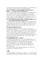 [아동복지] 아동학대 현황과 예방-16