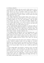 [아동복지] 아동학대 현황과 예방-17
