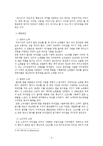 광고언어의 문제점 및 해결 방안 -인터넷 쇼핑몰 11번가를 중심으로-9