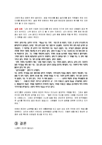 세종대왕과 리처드 브랜슨의 소통의 리더십-7