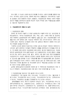 여성장애인복지-3