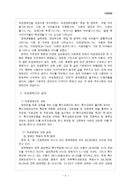 여성장애인복지-5