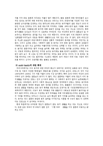 유럽인의 결혼과 가족생활-7