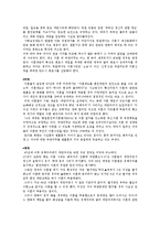 유럽인의 결혼과 가족생활-12