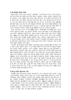 유럽인의 결혼과 가족생활-14
