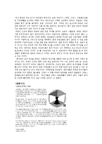 유럽인의 결혼과 가족생활-15