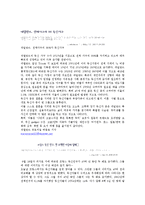 유럽인의 결혼과 가족생활-16