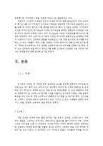 [인류학] 한 나라 속 다른 문화, 인사동과 이태원-4