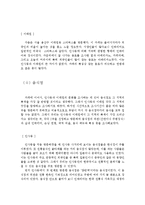 [인류학] 한 나라 속 다른 문화, 인사동과 이태원-8