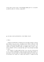 [인류학] 한 나라 속 다른 문화, 인사동과 이태원-10