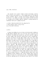 [인류학] 한 나라 속 다른 문화, 인사동과 이태원-12