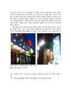 [인류학] 한 나라 속 다른 문화, 인사동과 이태원-15