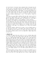 명품소비에 대한 소비 요인의 분석-2