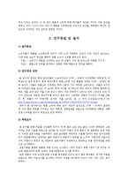 명품소비에 대한 소비 요인의 분석-3