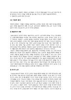 명품소비에 대한 소비 요인의 분석-9
