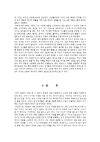 명품소비에 대한 소비 요인의 분석-14