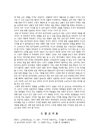 명품소비에 대한 소비 요인의 분석-15