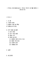 명품소비에 대한 소비 요인의 분석-17