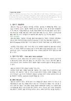 블로그의 장점과 문제점-2