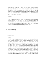 종교와 죽음 레포트-4