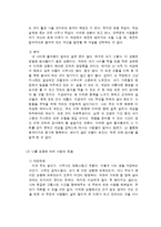 종교와 죽음 레포트-5