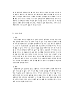 종교와 죽음 레포트-7