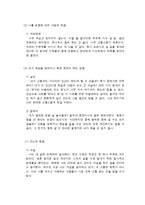 종교와 죽음 레포트-8
