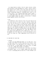 종교와 죽음 레포트-9
