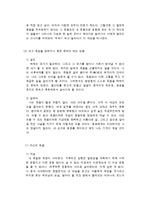 종교와 죽음 레포트-10