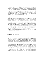 종교와 죽음 레포트-11