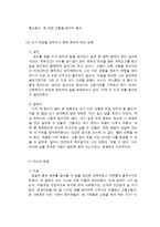종교와 죽음 레포트-12