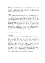 종교와 죽음 레포트-13