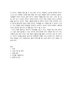 종교와 죽음 레포트-15