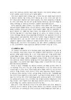 미-중 패권교체기의 국제정치경제에 대한 연구 -통화질서를 중점으로-3