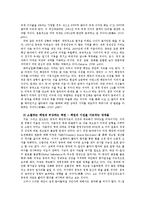 미-중 패권교체기의 국제정치경제에 대한 연구 -통화질서를 중점으로-7
