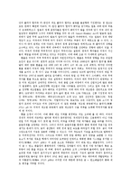 미-중 패권교체기의 국제정치경제에 대한 연구 -통화질서를 중점으로-8